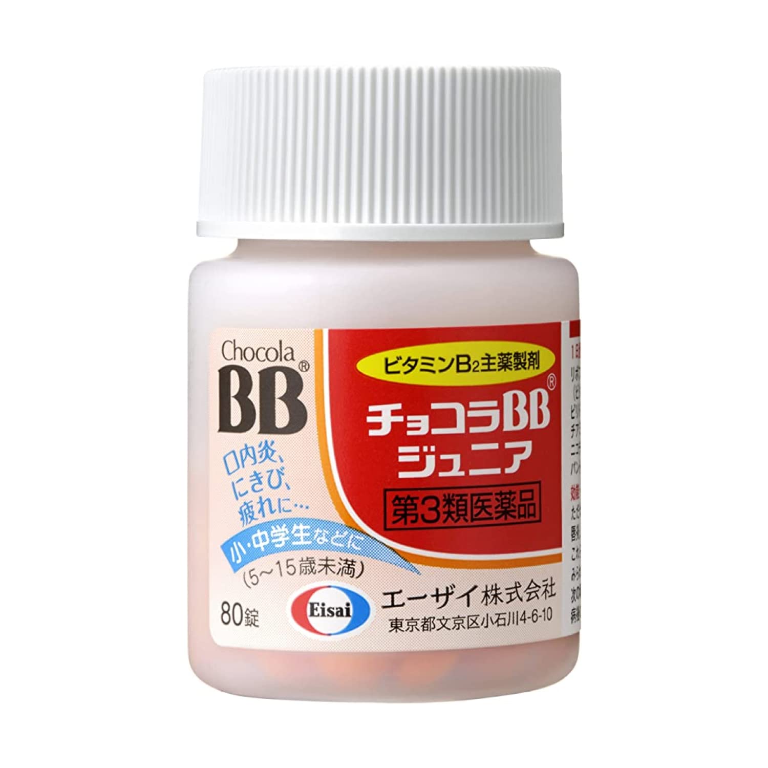 Amazon | 【第3類医薬品】チョコラBBジュニア 80錠 | チョコラBB